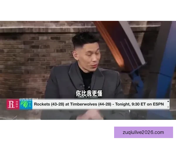 火箭现状引关注林书豪称申京是核心帕金斯批球队缺乏文化