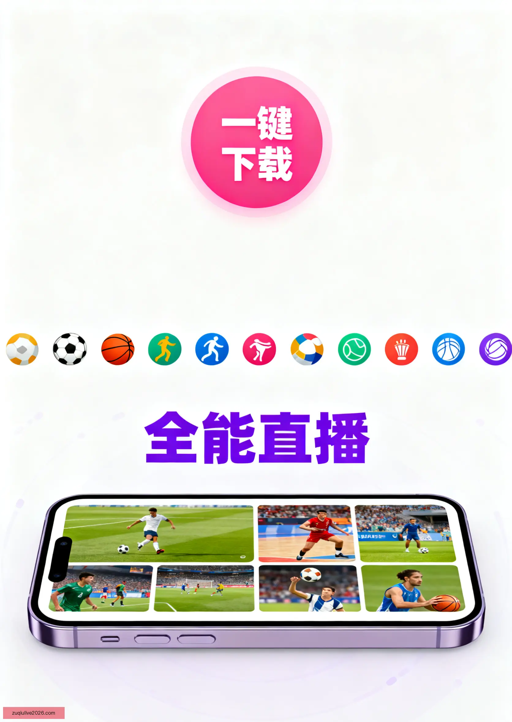 客户端极速下载入口